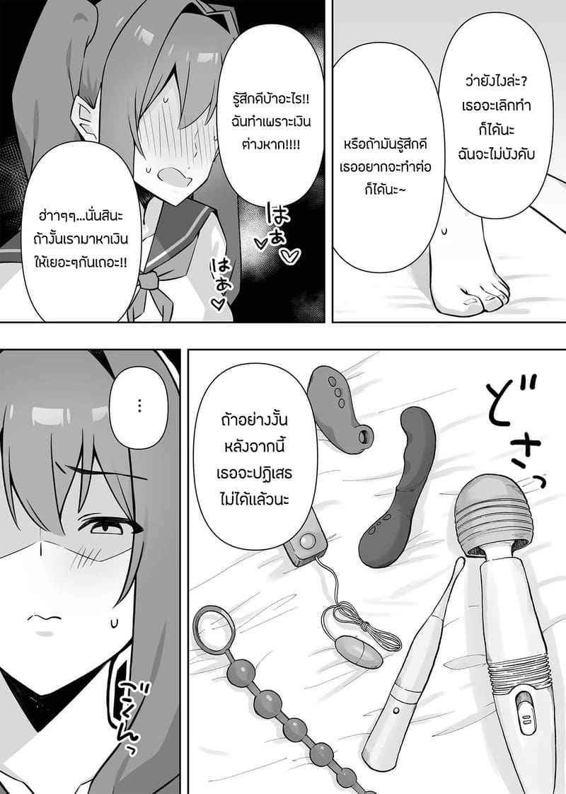 เเอบหนีสามีไปถ่ายเอวีกับเเฟนเก่า 2 จบ ภาพ 8