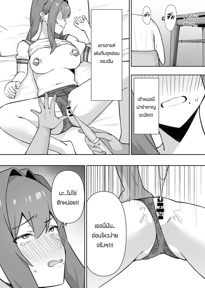 เเอบหนีสามีไปถ่ายเอวีกับเเฟนเก่า 2 จบ ภาพ 9