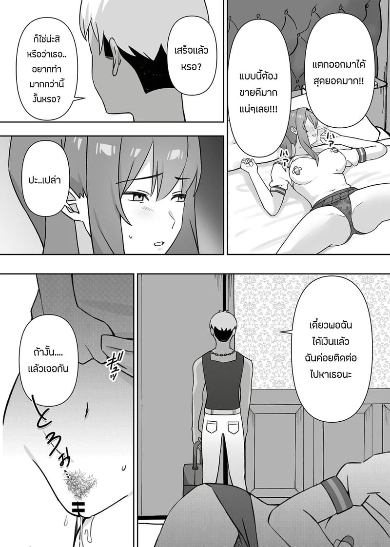 เเอบหนีสามีไปถ่ายเอวีกับเเฟนเก่า 2 จบ ภาพ 12