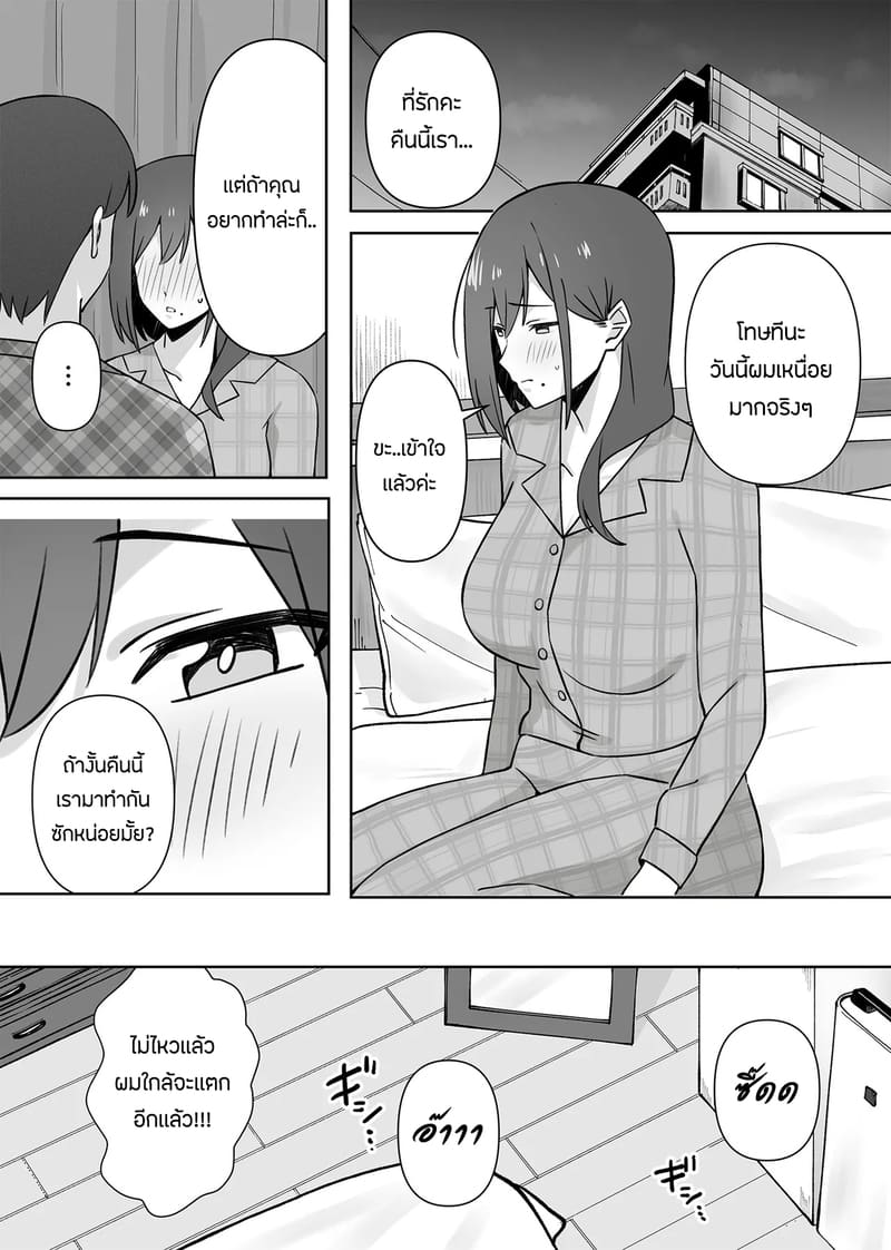 เเอบหนีสามีไปถ่ายเอวีกับเเฟนเก่า 2 จบ ภาพ 13