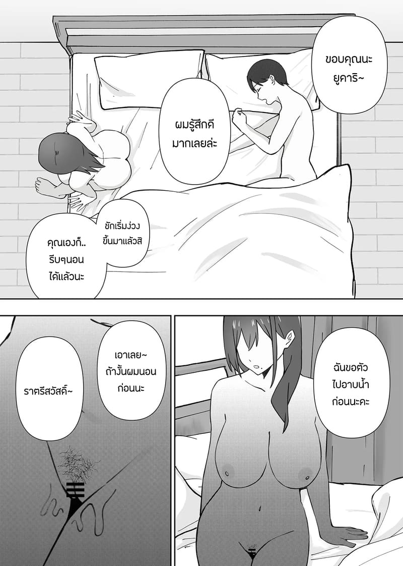 เเอบหนีสามีไปถ่ายเอวีกับเเฟนเก่า 2 จบ ภาพ 14