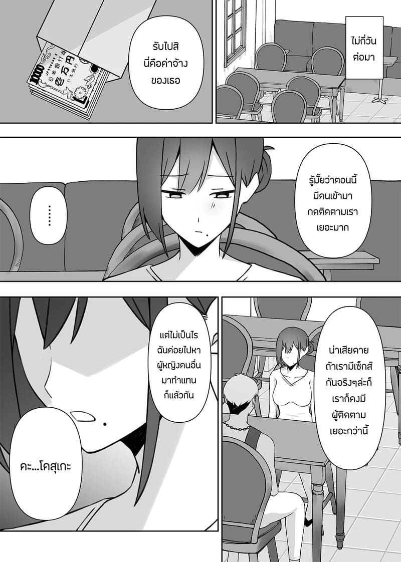 เเอบหนีสามีไปถ่ายเอวีกับเเฟนเก่า 2 จบ ภาพ 15