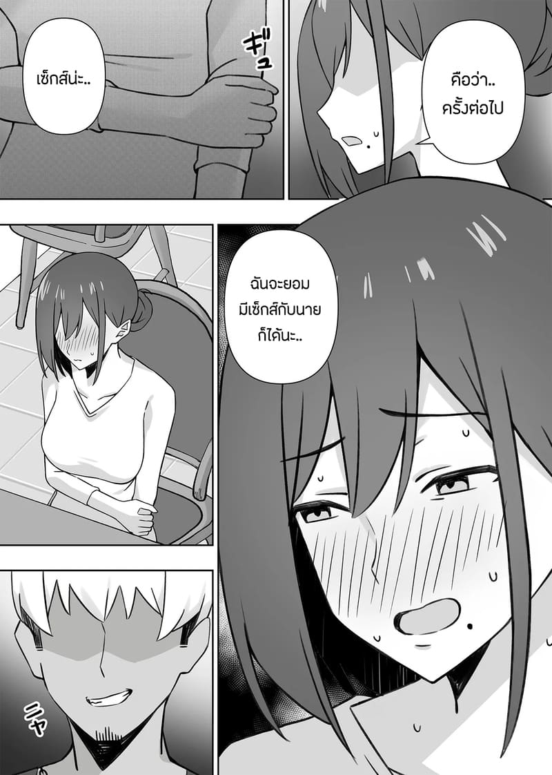 เเอบหนีสามีไปถ่ายเอวีกับเเฟนเก่า 2 จบ ภาพ 16