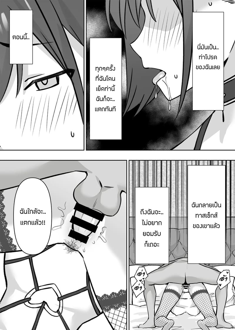 เเอบหนีสามีไปถ่ายเอวีกับเเฟนเก่า 2 จบ ภาพ 29