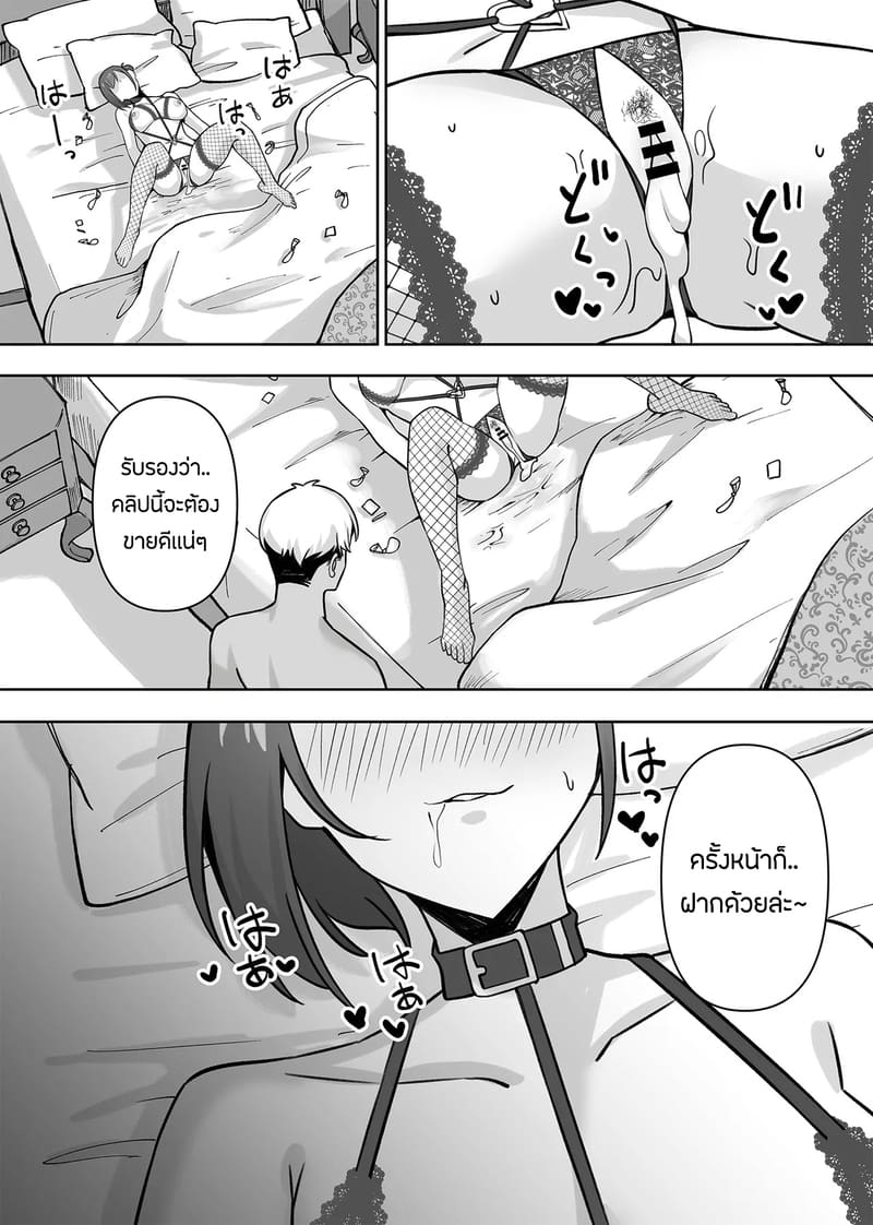 เเอบหนีสามีไปถ่ายเอวีกับเเฟนเก่า 2 จบ ภาพ 35