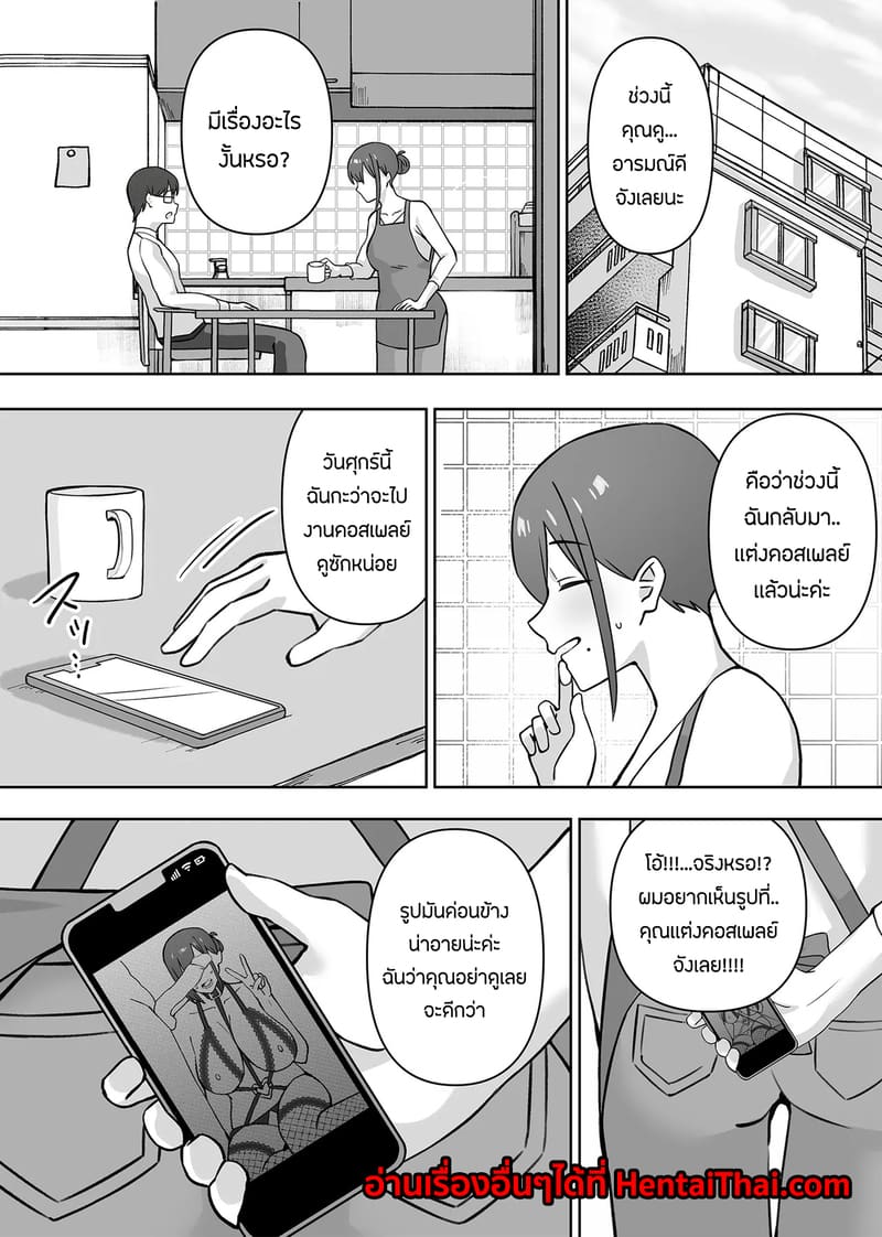 เเอบหนีสามีไปถ่ายเอวีกับเเฟนเก่า 2 จบ ภาพ 36