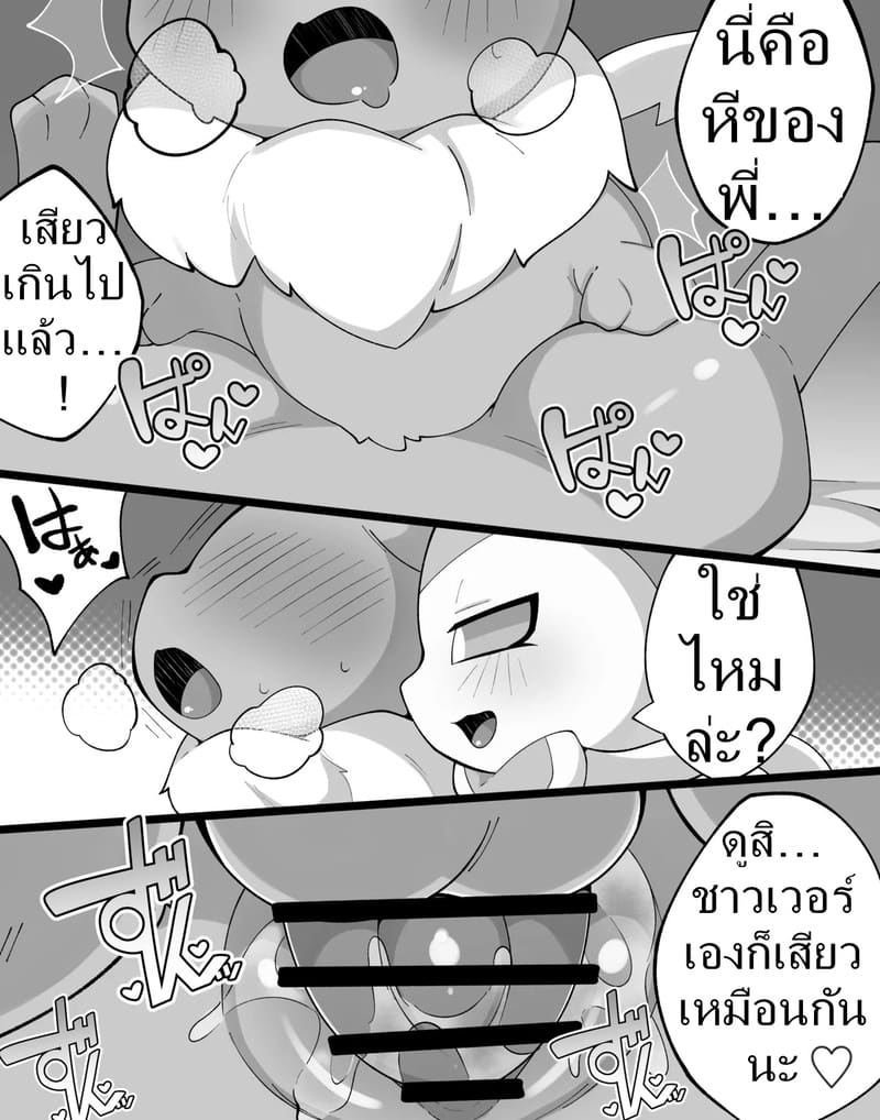 ค่ำคืนของอีวุย 1 ภาพ 4