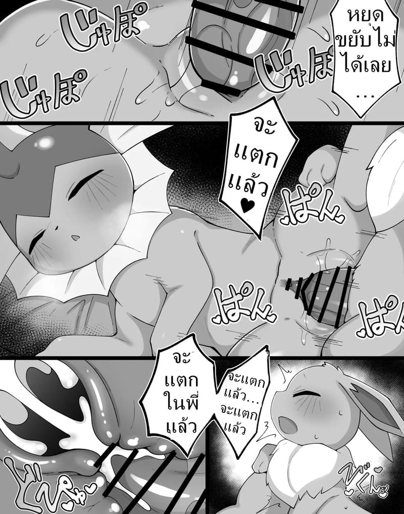 ค่ำคืนของอีวุย 1 ภาพ 5