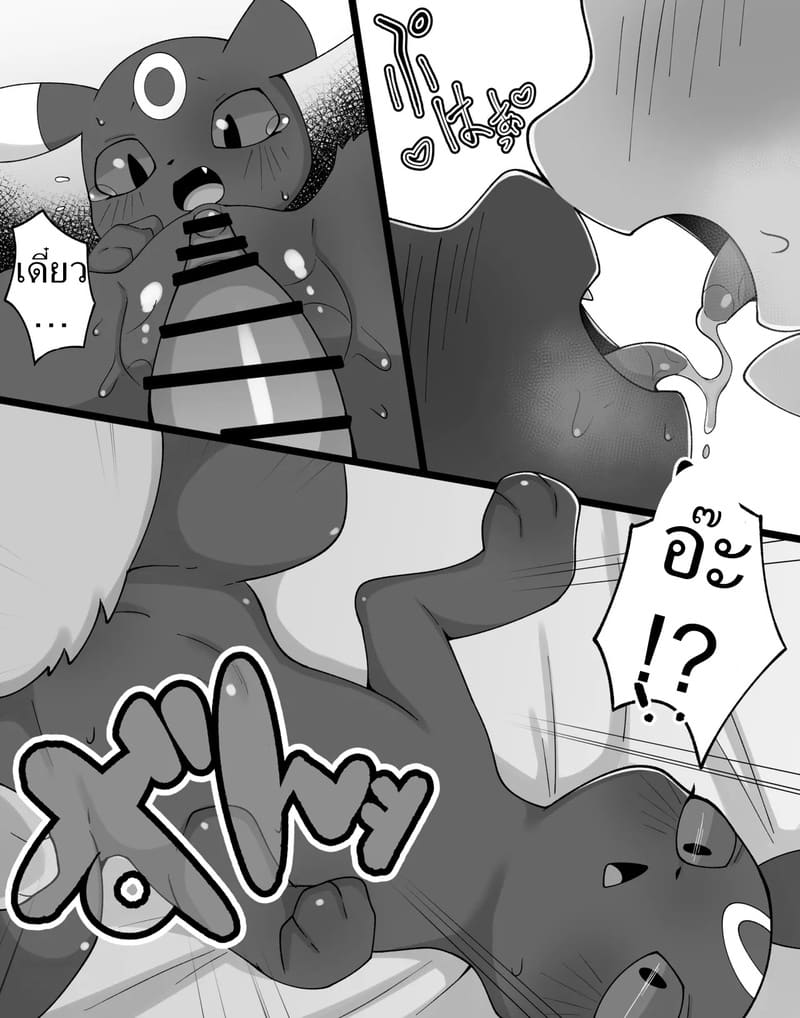 ค่ำคืนของอีวุย 1 ภาพ 9