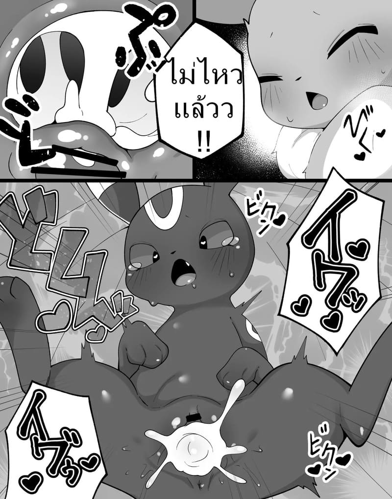 ค่ำคืนของอีวุย 1 ภาพ 11