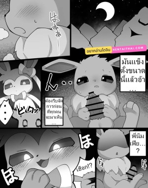โดจิน ค่ำคืนของอีวุย 1 แนว MONSTER แปลไทย - โดจินโป๊ มังงะxxx การ์ตูนโป้ โดจินชิ