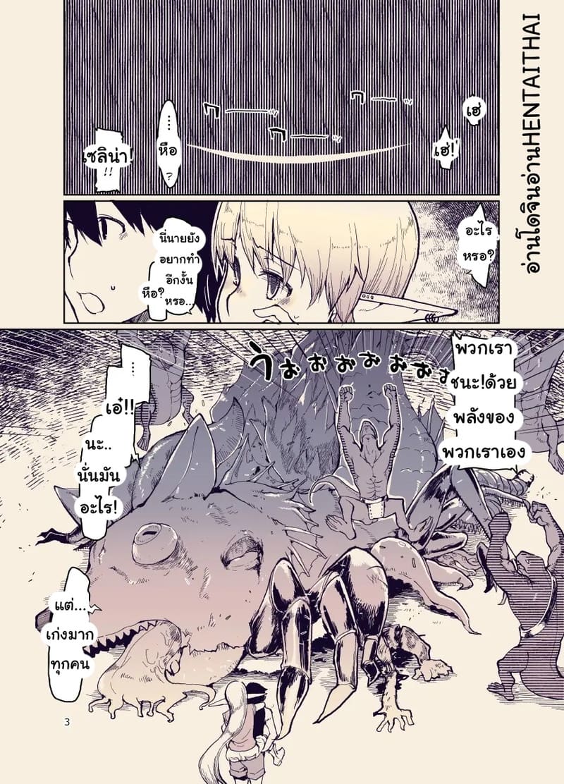 บันทึกข้ามสายพันธุ์ของสาวเอลฟ์ 12 ภาพ 1