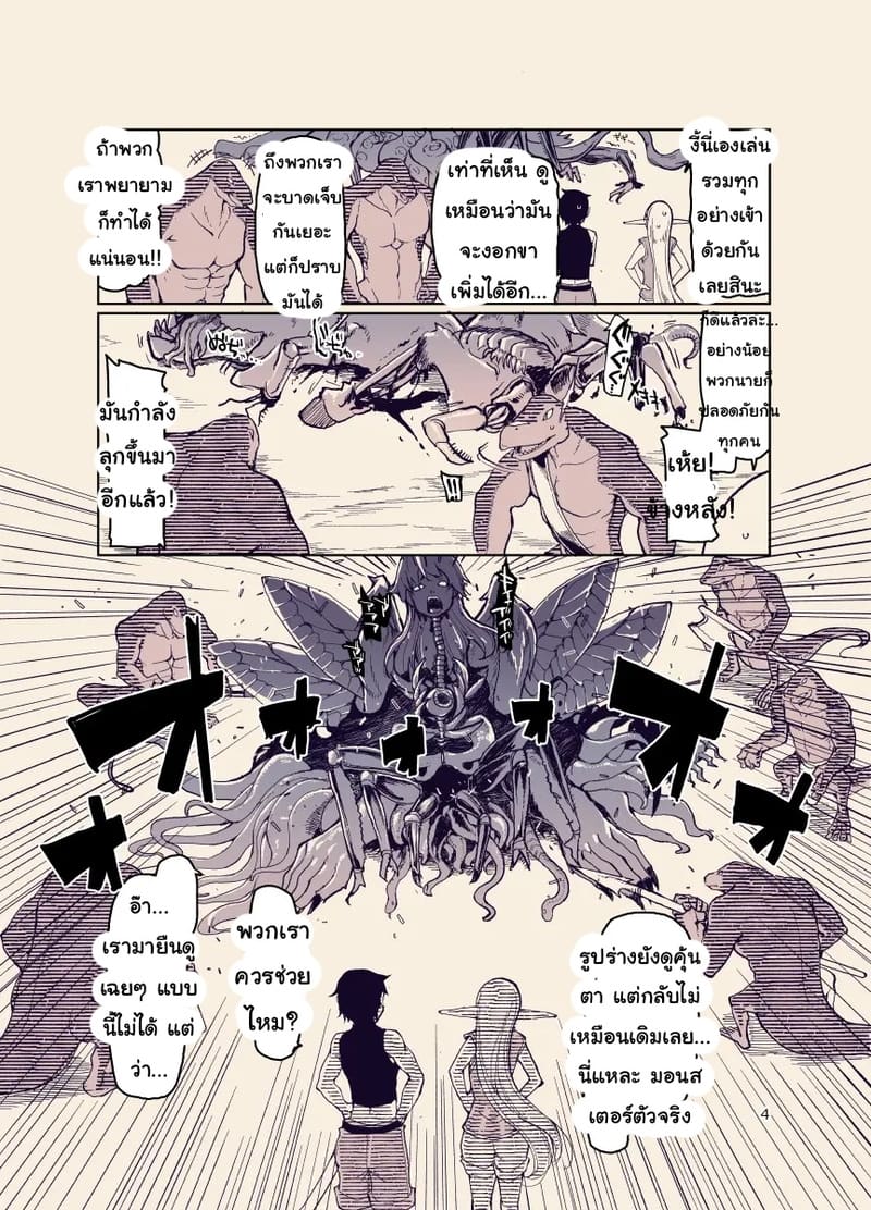 บันทึกข้ามสายพันธุ์ของสาวเอลฟ์ 12 ภาพ 2