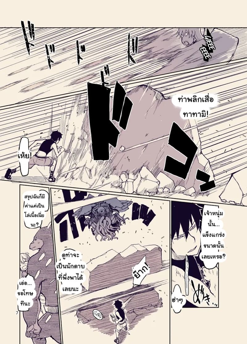 บันทึกข้ามสายพันธุ์ของสาวเอลฟ์ 12 ภาพ 5