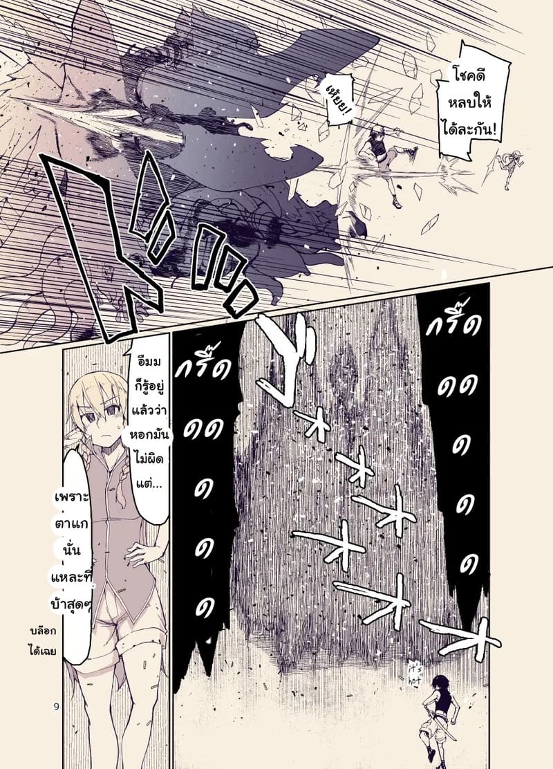 บันทึกข้ามสายพันธุ์ของสาวเอลฟ์ 12 ภาพ 7