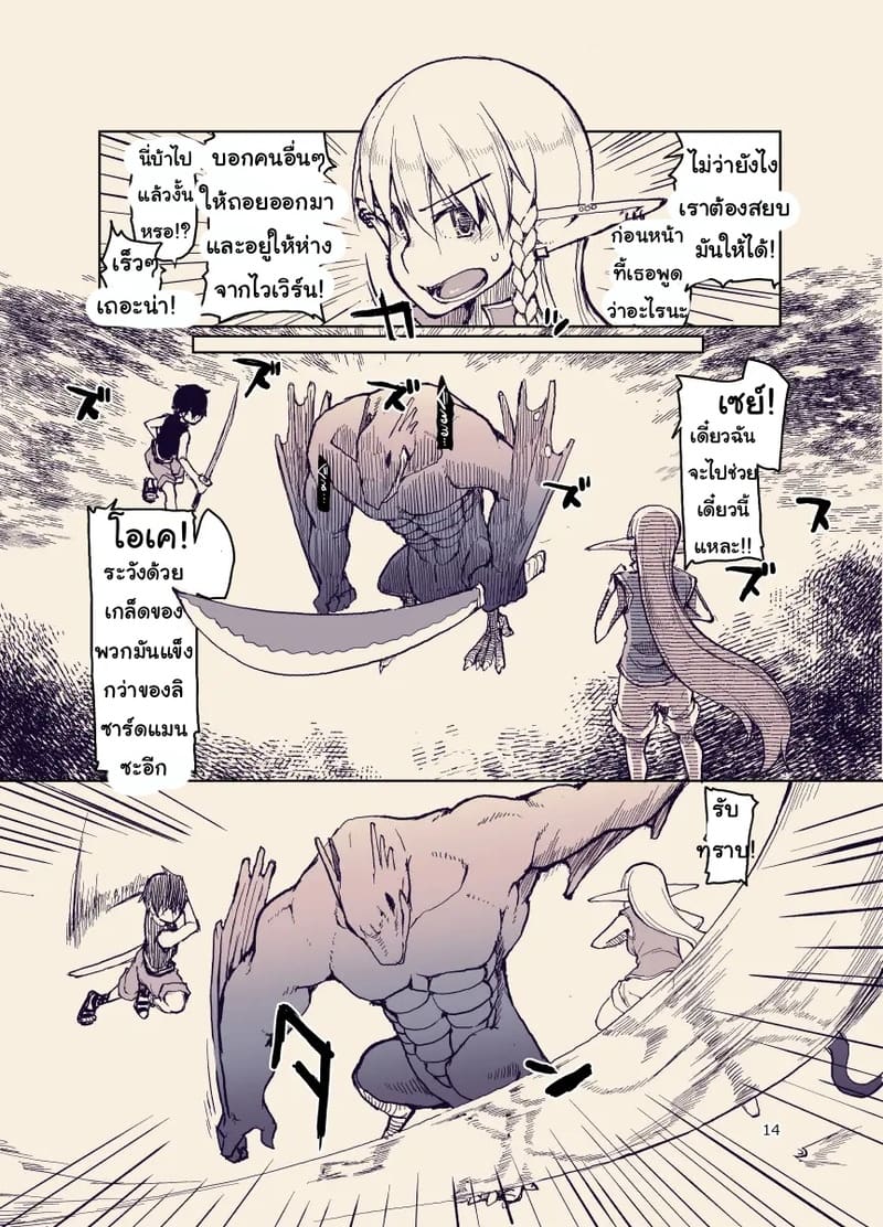 บันทึกข้ามสายพันธุ์ของสาวเอลฟ์ 12 ภาพ 12