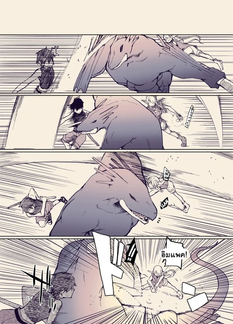 บันทึกข้ามสายพันธุ์ของสาวเอลฟ์ 12 ภาพ 13