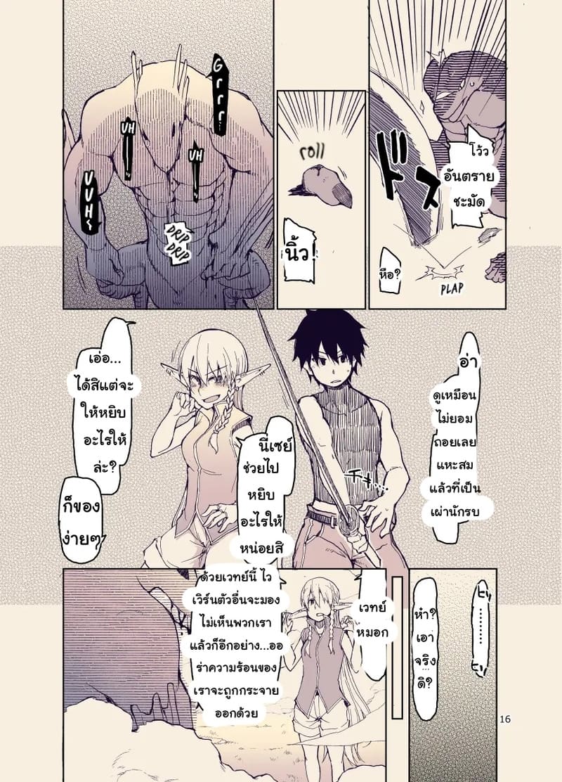 บันทึกข้ามสายพันธุ์ของสาวเอลฟ์ 12 ภาพ 14