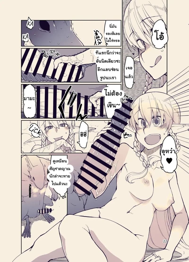 บันทึกข้ามสายพันธุ์ของสาวเอลฟ์ 12 ภาพ 20