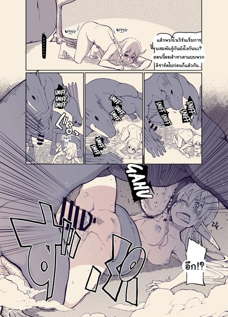 บันทึกข้ามสายพันธุ์ของสาวเอลฟ์ 12 ภาพ 21