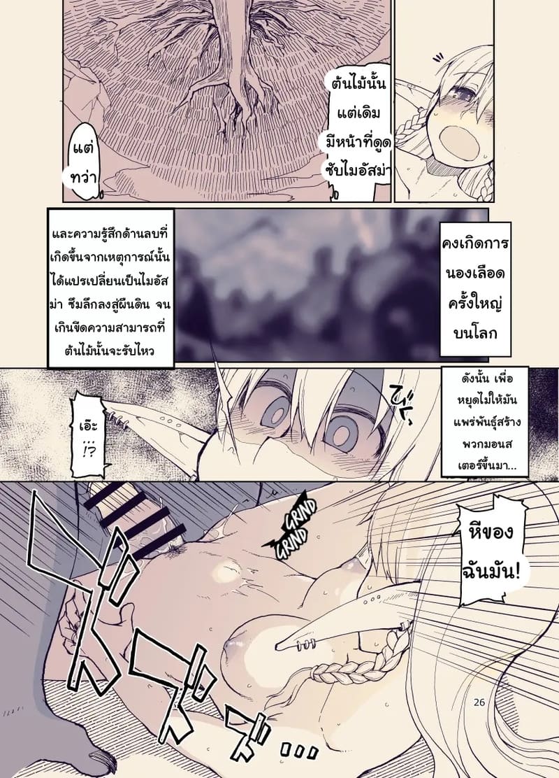 บันทึกข้ามสายพันธุ์ของสาวเอลฟ์ 12 ภาพ 24