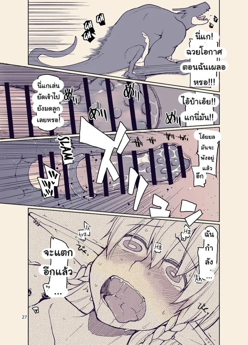 บันทึกข้ามสายพันธุ์ของสาวเอลฟ์ 12 ภาพ 25