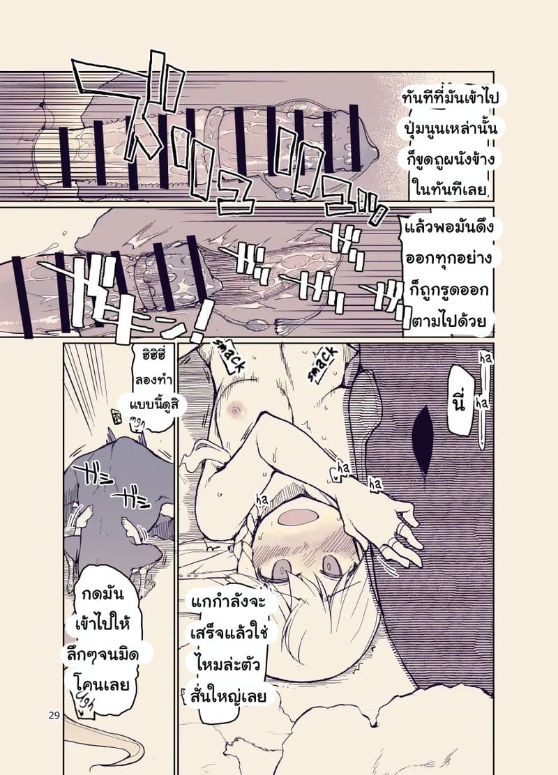 บันทึกข้ามสายพันธุ์ของสาวเอลฟ์ 12 ภาพ 27