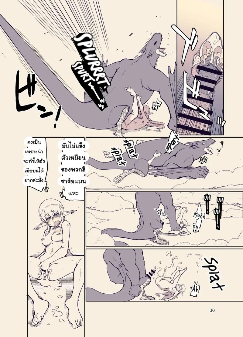 บันทึกข้ามสายพันธุ์ของสาวเอลฟ์ 12 ภาพ 28