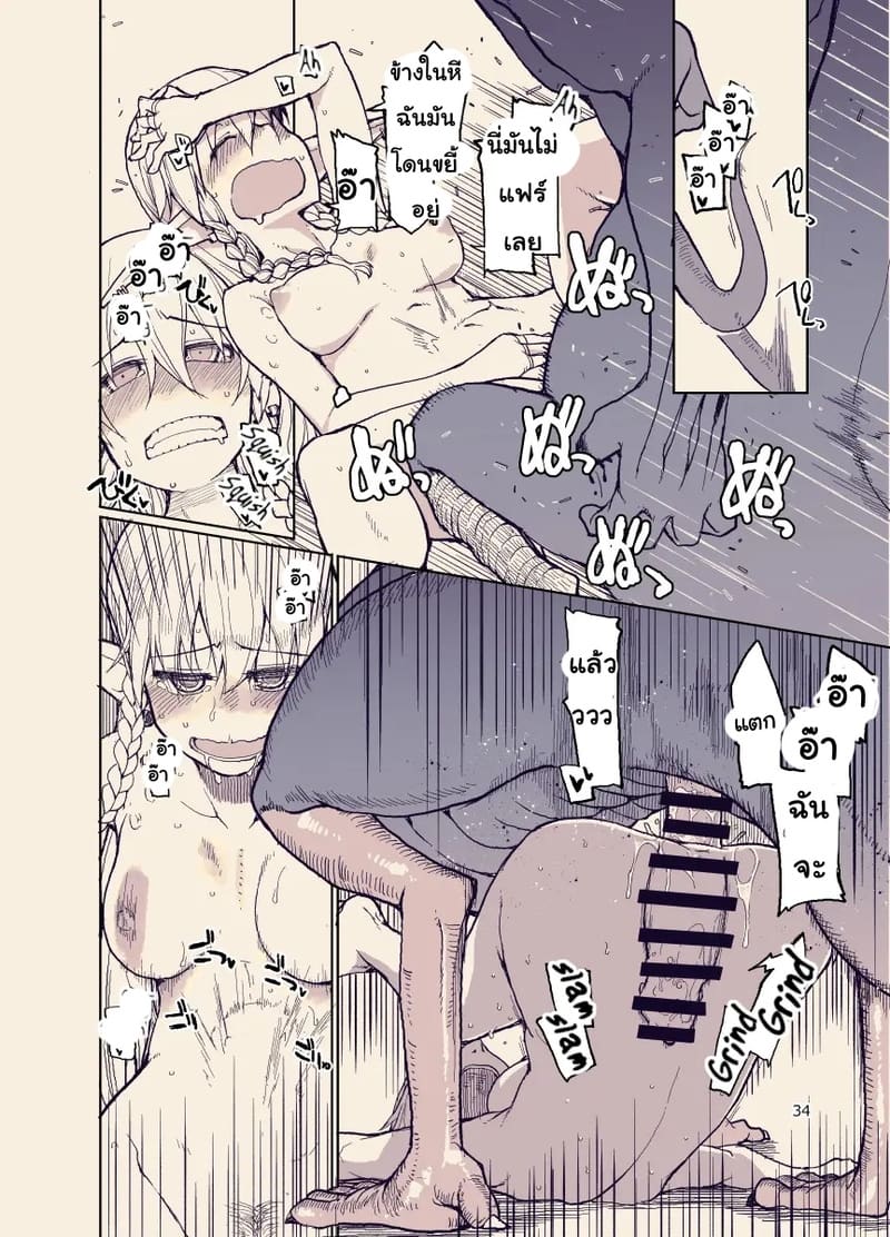 บันทึกข้ามสายพันธุ์ของสาวเอลฟ์ 12 ภาพ 32