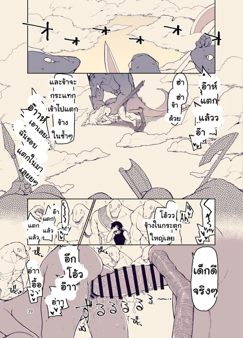 บันทึกข้ามสายพันธุ์ของสาวเอลฟ์ 12 ภาพ 37