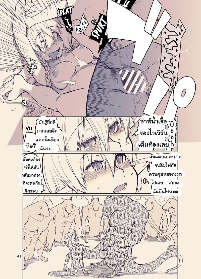 บันทึกข้ามสายพันธุ์ของสาวเอลฟ์ 12 ภาพ 39