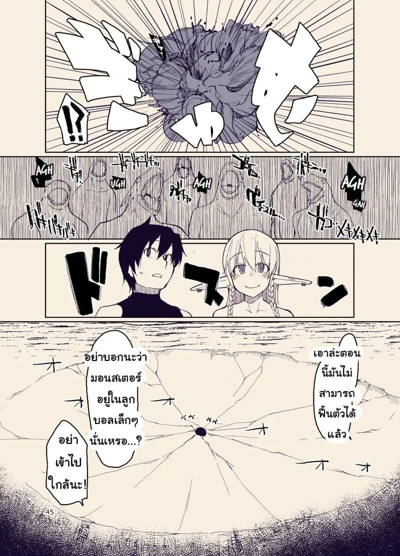 บันทึกข้ามสายพันธุ์ของสาวเอลฟ์ 12 ภาพ 43