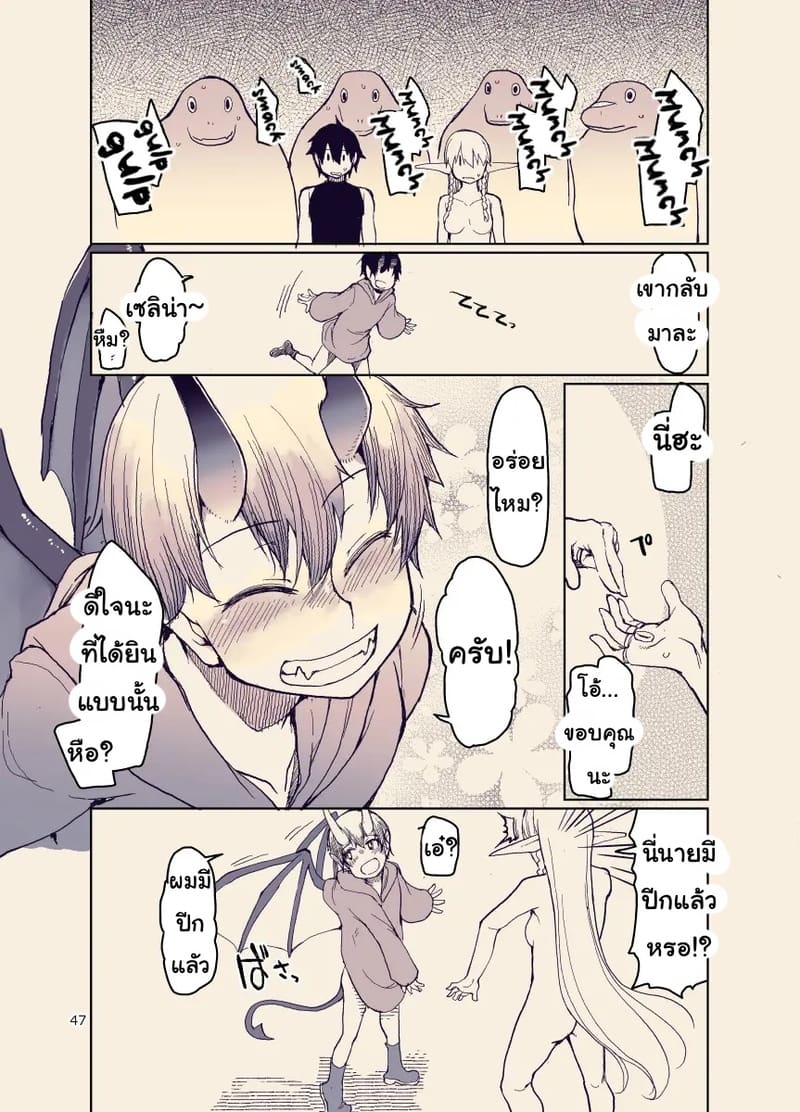 บันทึกข้ามสายพันธุ์ของสาวเอลฟ์ 12 ภาพ 45