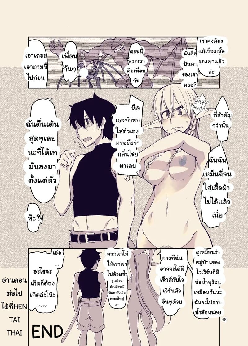 บันทึกข้ามสายพันธุ์ของสาวเอลฟ์ 12 ภาพ 46