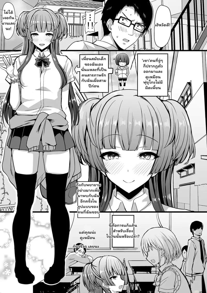 สามปีที่รอคอย กับรอยรักที่โรงแรม ภาพ 1