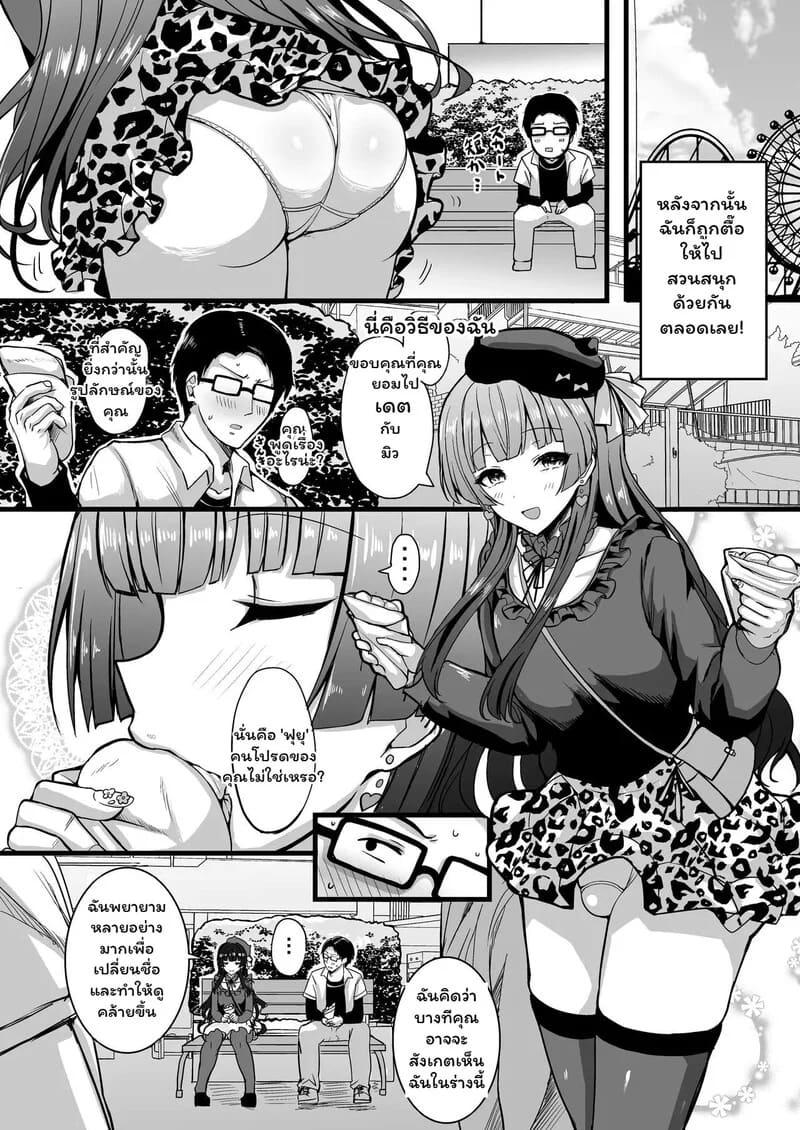 สามปีที่รอคอย กับรอยรักที่โรงแรม ภาพ 2