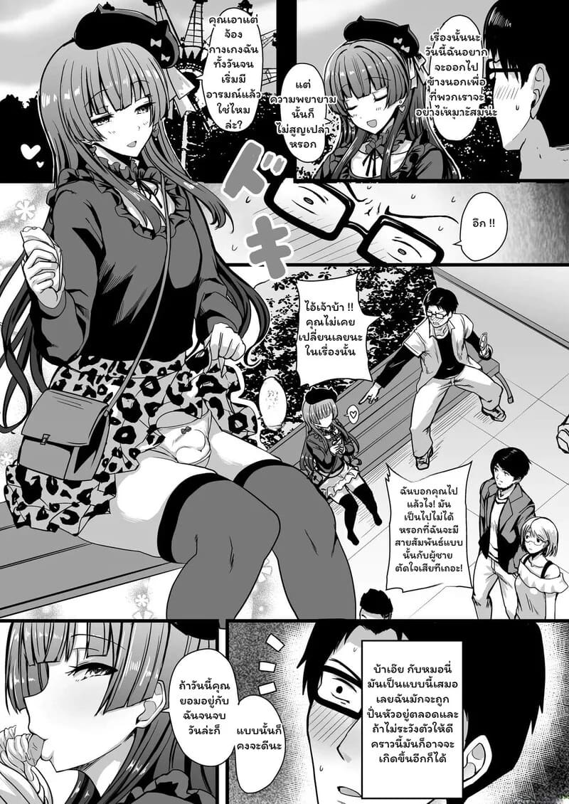 สามปีที่รอคอย กับรอยรักที่โรงแรม ภาพ 3