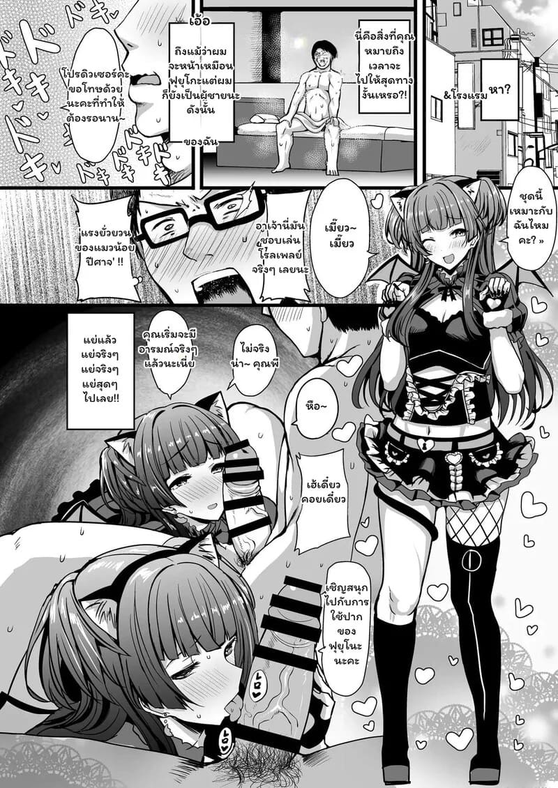 สามปีที่รอคอย กับรอยรักที่โรงแรม ภาพ 4