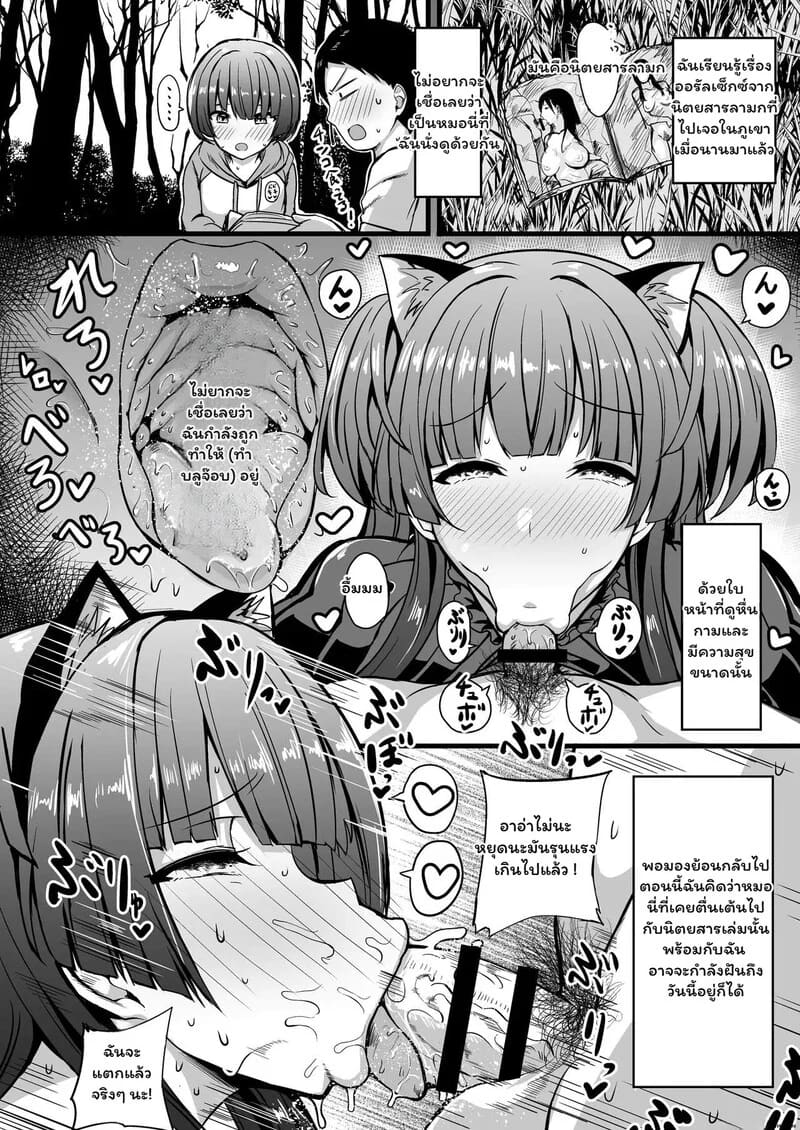 สามปีที่รอคอย กับรอยรักที่โรงแรม ภาพ 6