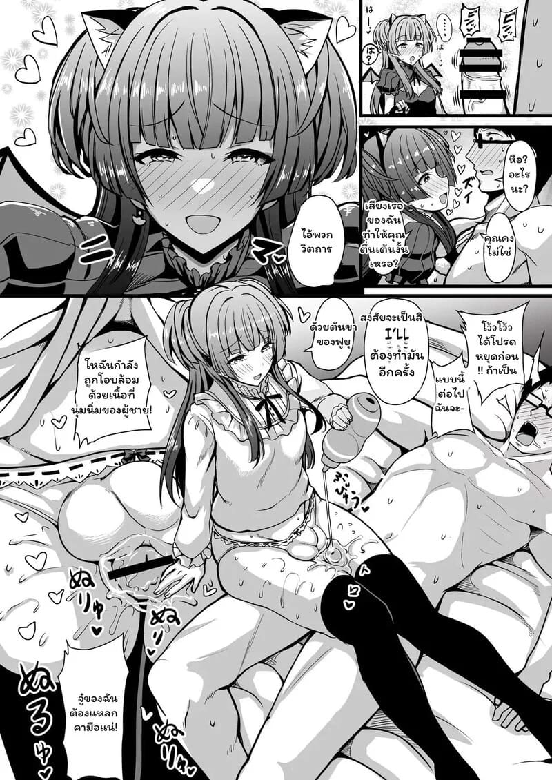 สามปีที่รอคอย กับรอยรักที่โรงแรม ภาพ 8