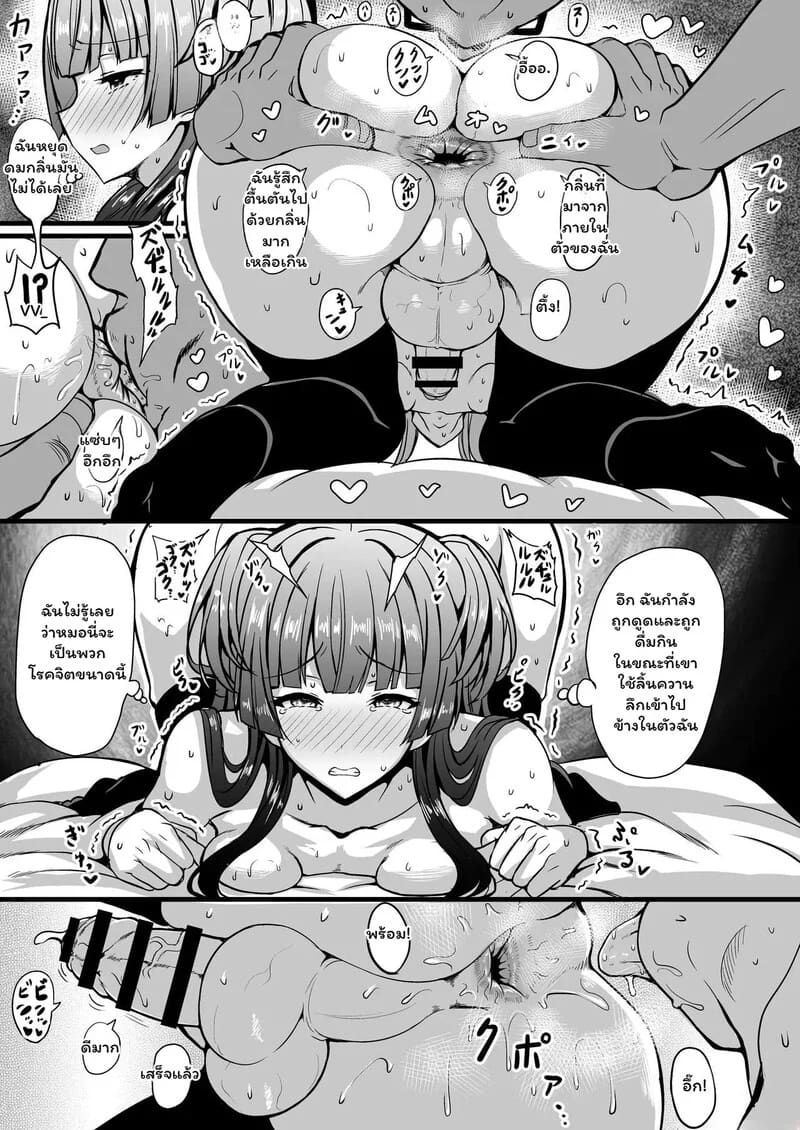 สามปีที่รอคอย กับรอยรักที่โรงแรม ภาพ 13