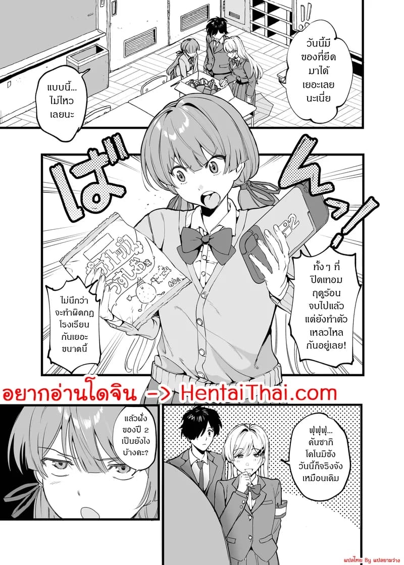 ทดลองผลของยา ภาพ 1