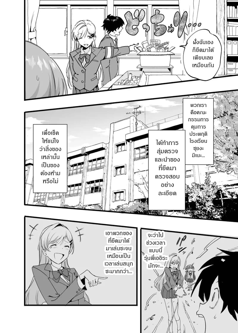 ทดลองผลของยา ภาพ 2