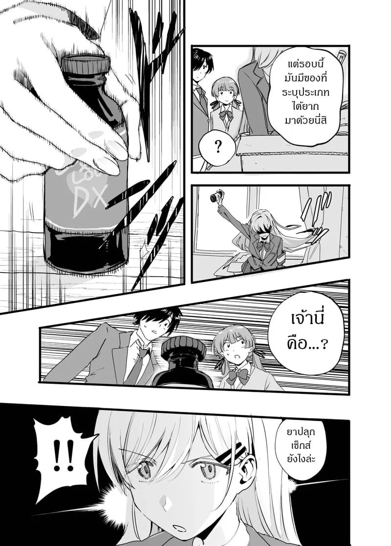 ทดลองผลของยา ภาพ 3