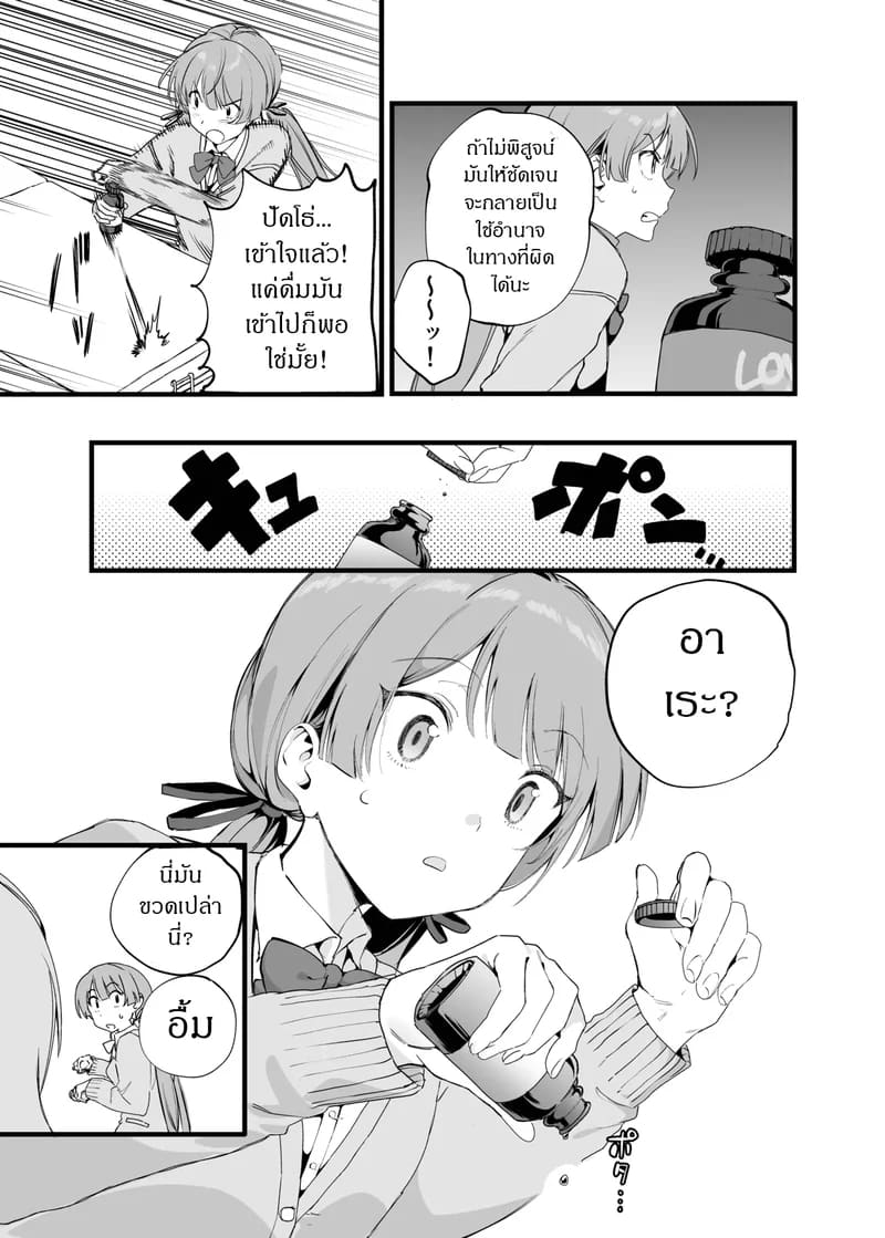 ทดลองผลของยา ภาพ 5