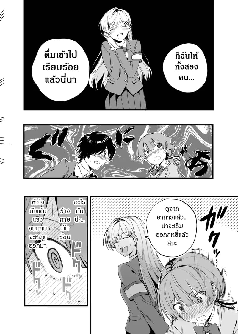 ทดลองผลของยา ภาพ 6