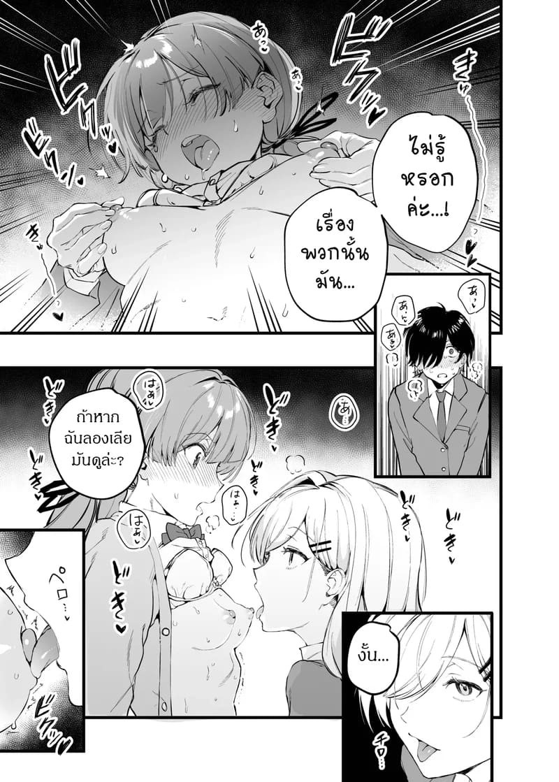 ทดลองผลของยา ภาพ 9