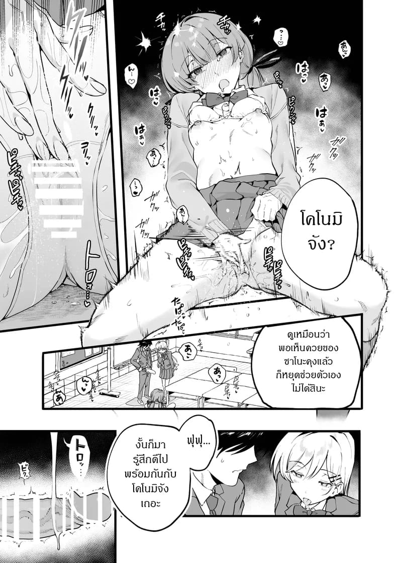 ทดลองผลของยา ภาพ 13