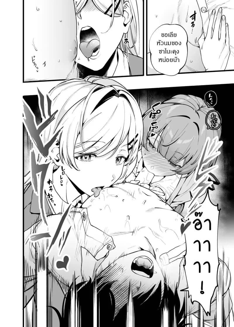 ทดลองผลของยา ภาพ 16