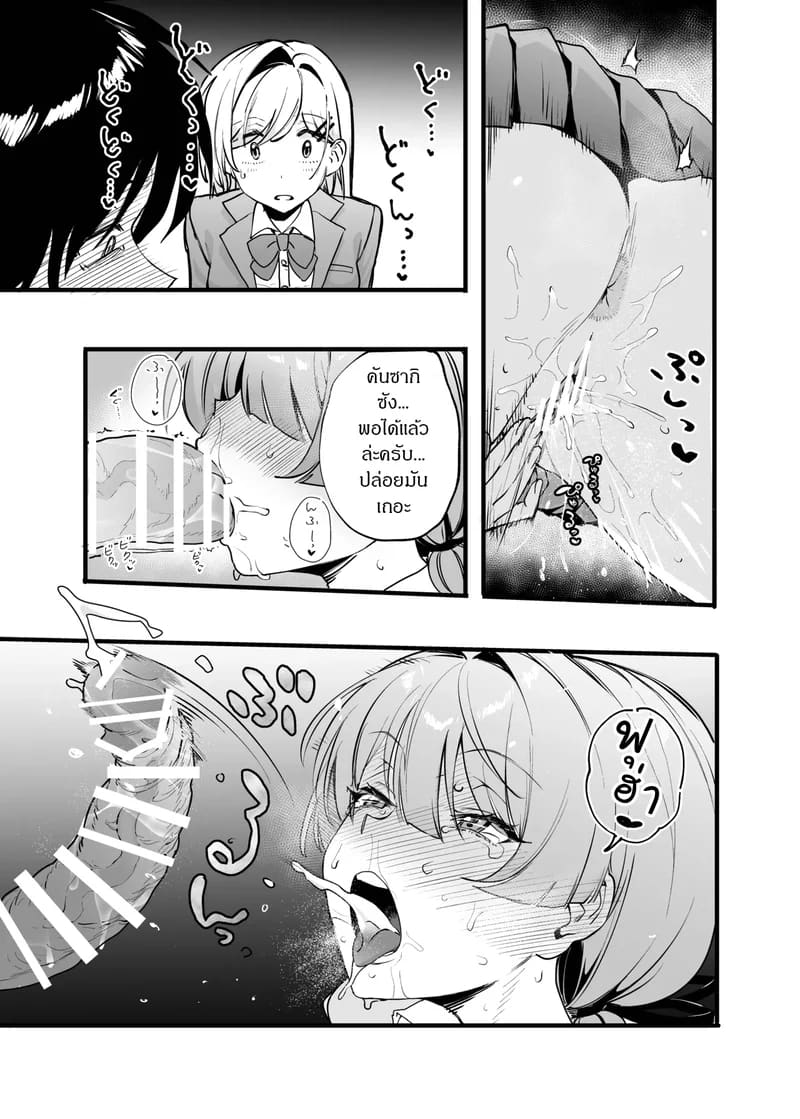 ทดลองผลของยา ภาพ 19